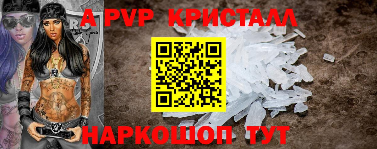 А ПВП СК КРИС Новоалександровск
