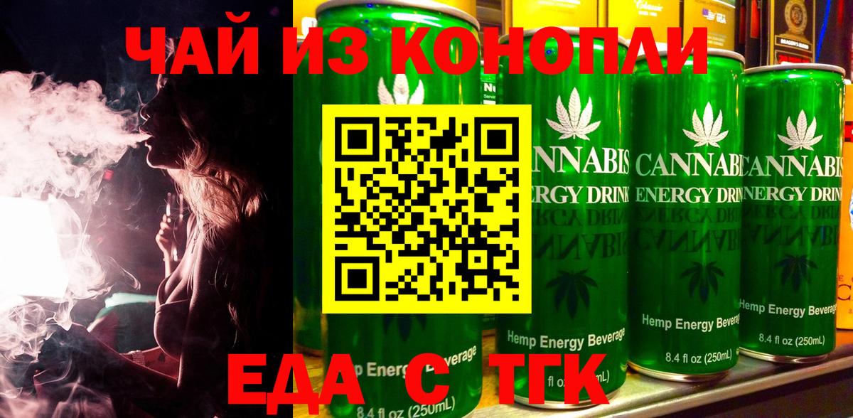 Cannafood конопля  Вход с VPN  Новоалександровск 