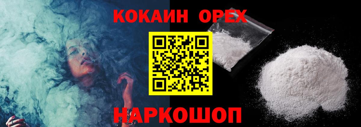 КОКАИН 97%  Вход с VPN  Новоалександровск 