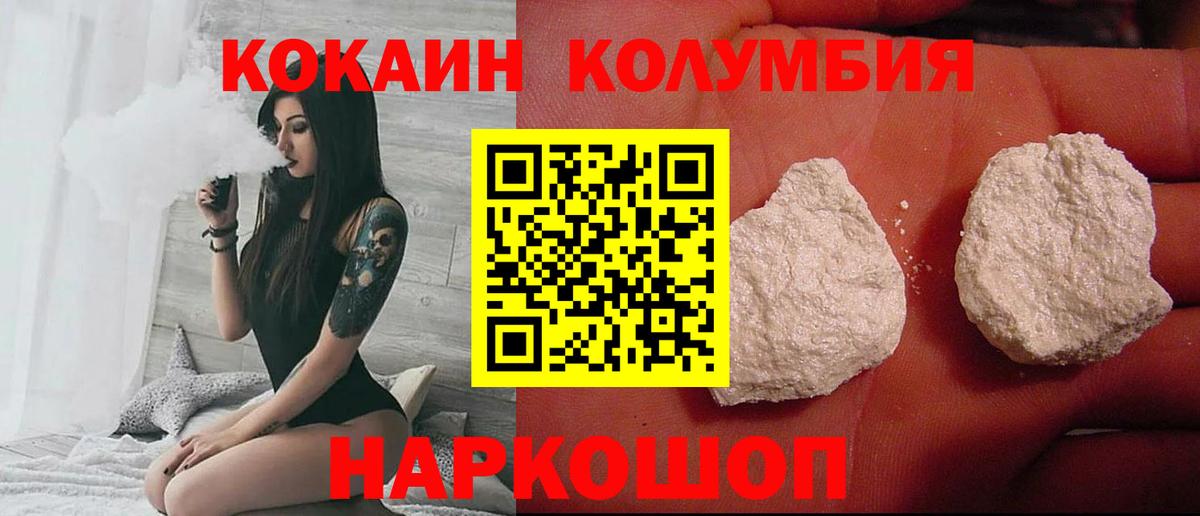 Кокаин 99% Новоалександровск