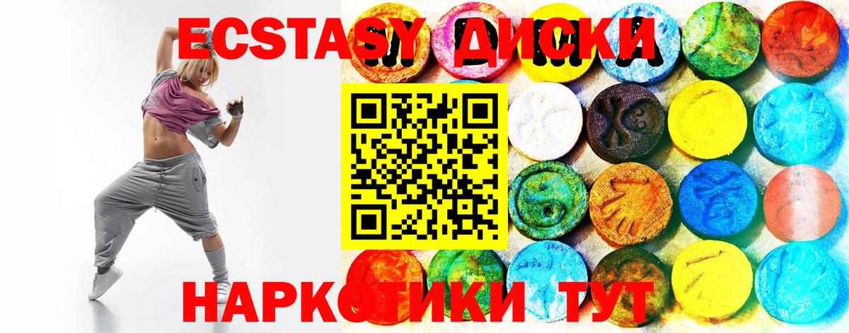 Ecstasy TESLA Новоалександровск