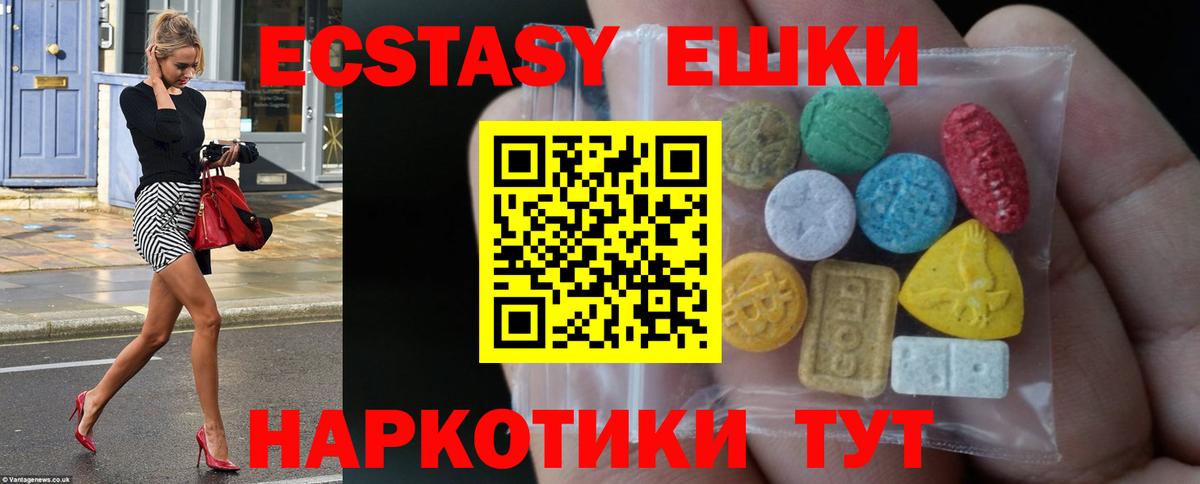 Новоалександровск  Экстази  Вход с VPN  Ecstasy круглые 