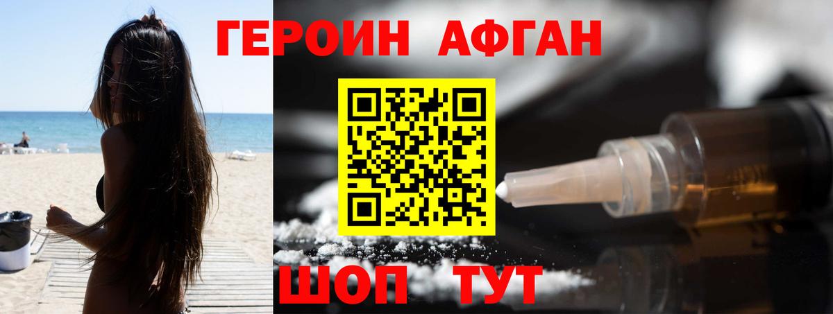 ГЕРОИН  ГЕРОИН герыч  Вход с VPN  Новоалександровск 