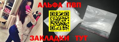 альфа пвп VHQ Ливны