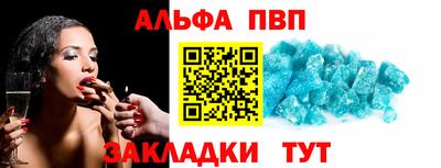 альфа пвп VHQ Ливны