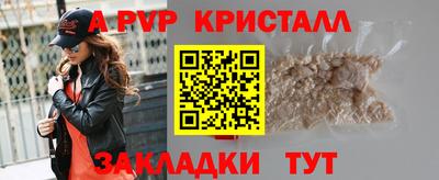 кристаллы Лесосибирск