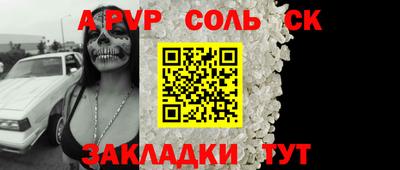 альфа пвп VHQ Ливны