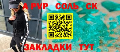 альфа пвп VHQ Ливны