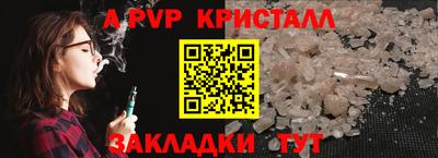 альфа пвп VHQ Ливны