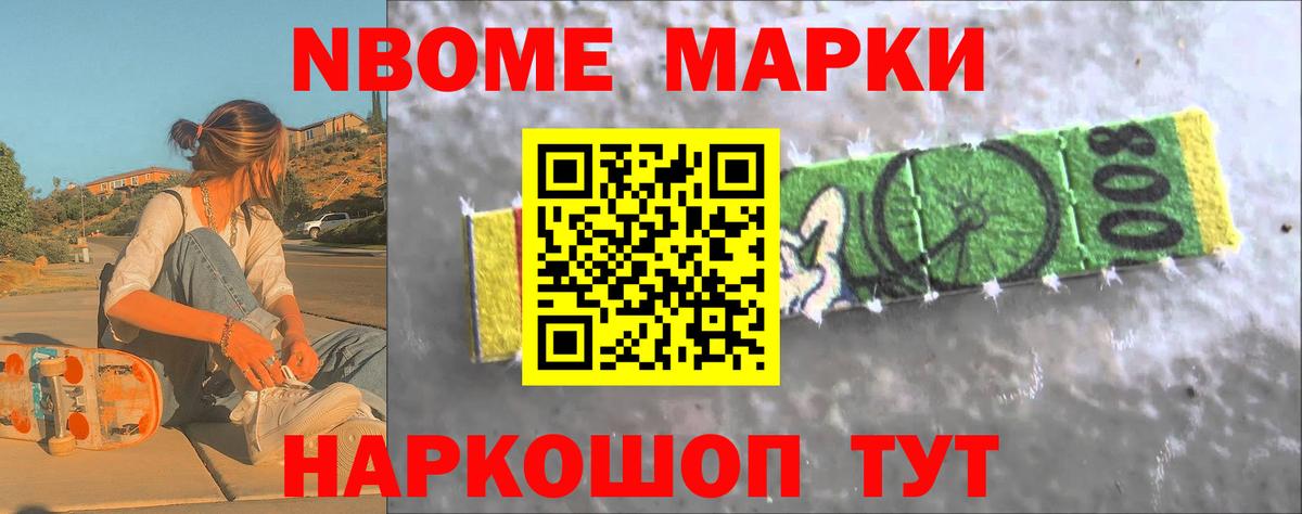 Бошки Шишки Новоалександровск