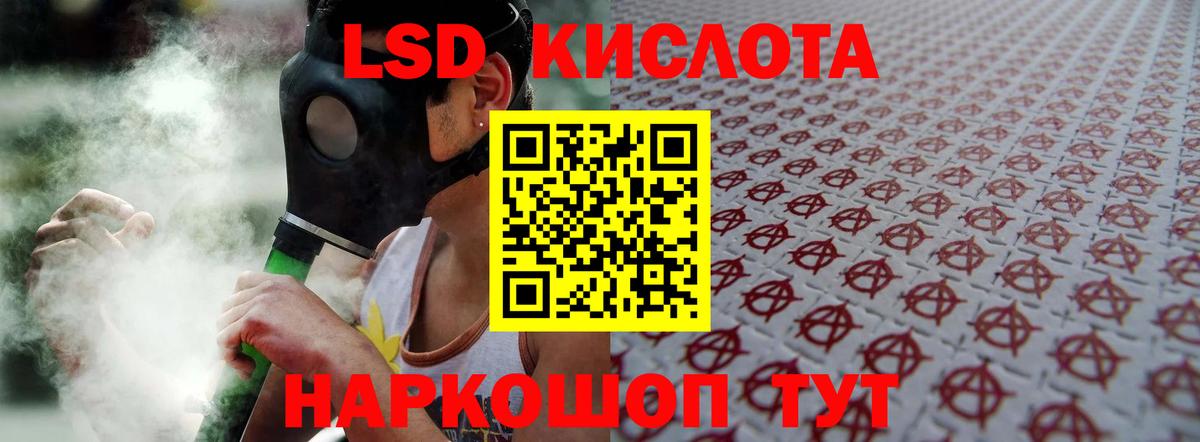 Лсд 25 экстази ecstasy Новоалександровск