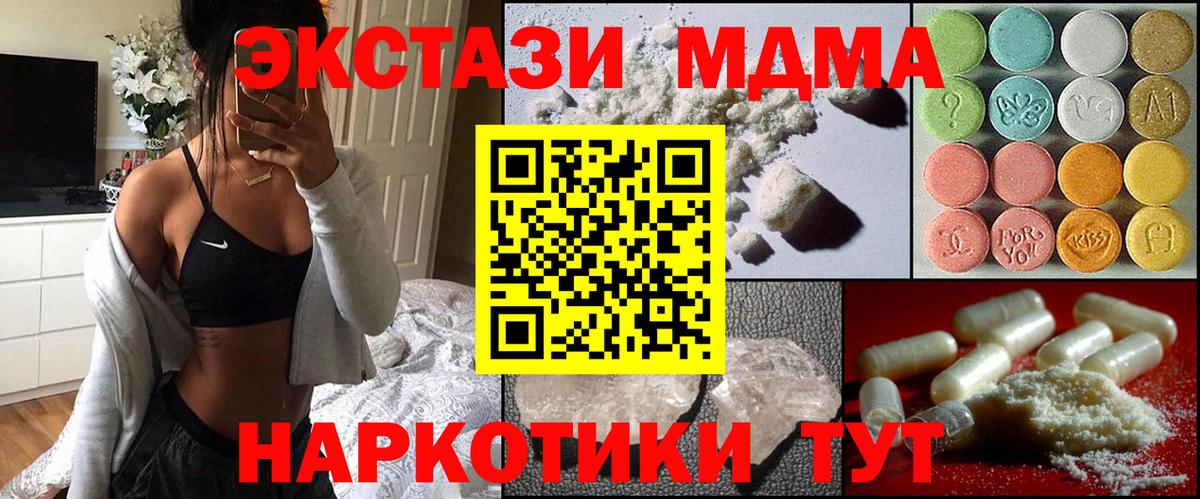 Новоалександровск  МДМА crystal  MDMA Molly  МДМА  Вход с VPN 