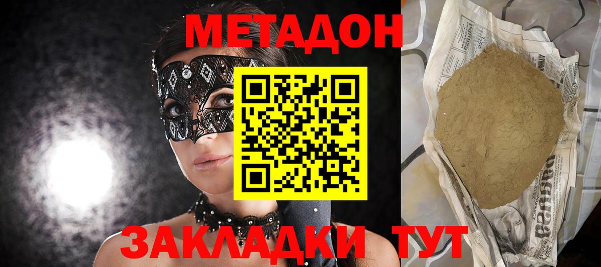 Новоалександровск  Метадон мёд  МЕТАДОН methadone  Вход с VPN 