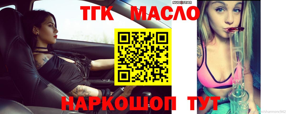 Дистиллят ТГК Wax  Вход с VPN  Новоалександровск 